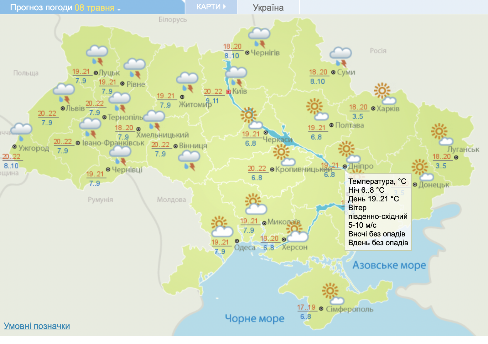 Грозовые дожди и заморозки: синоптики дали прогноз погоды на завтра